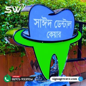 Dental Sign Lighting