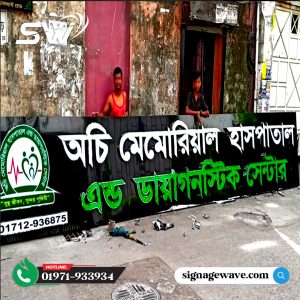 Diagnostics Center Signboard