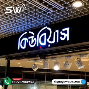 3D Acrylic Letter Sign