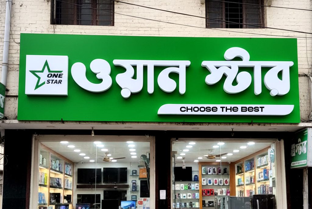 Best ACP Acrylic Letter signboard in Dhaka.